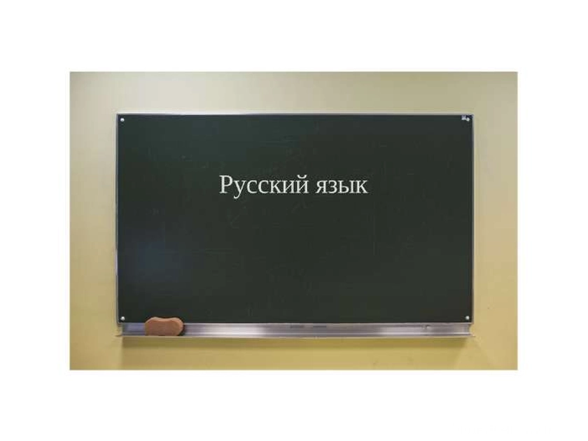  Mokykitės rusų kalbos namuose už 39 Eur!