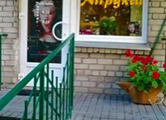 Atrask grožio ritualą su Aurasoma kuponu!