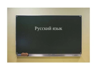Mokykitės rusų kalbos namuose už 39 Eur!