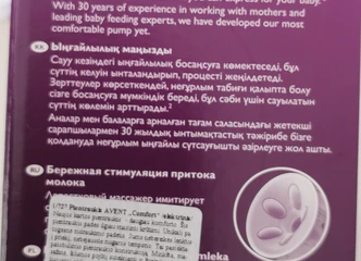 Atraskite patogumą su Philips Avent pientraukiu – netrukus jūsų!